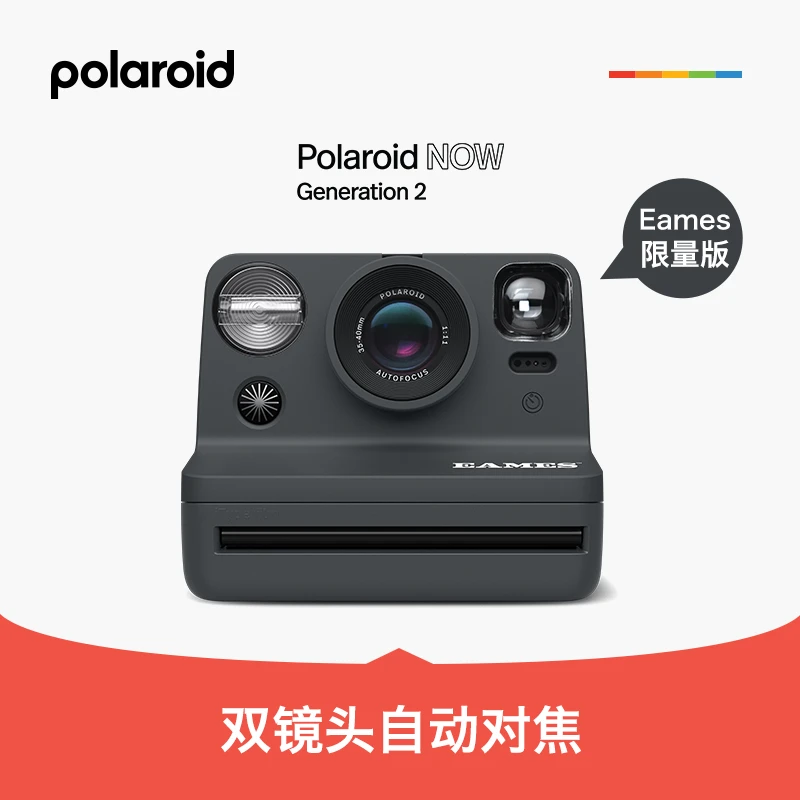 Polaroid宝丽来Now Gen2-Eames限量版联名拍立得相机礼物