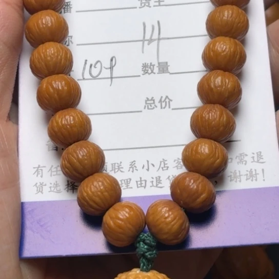 猴头核桃手串T****_猴头核桃