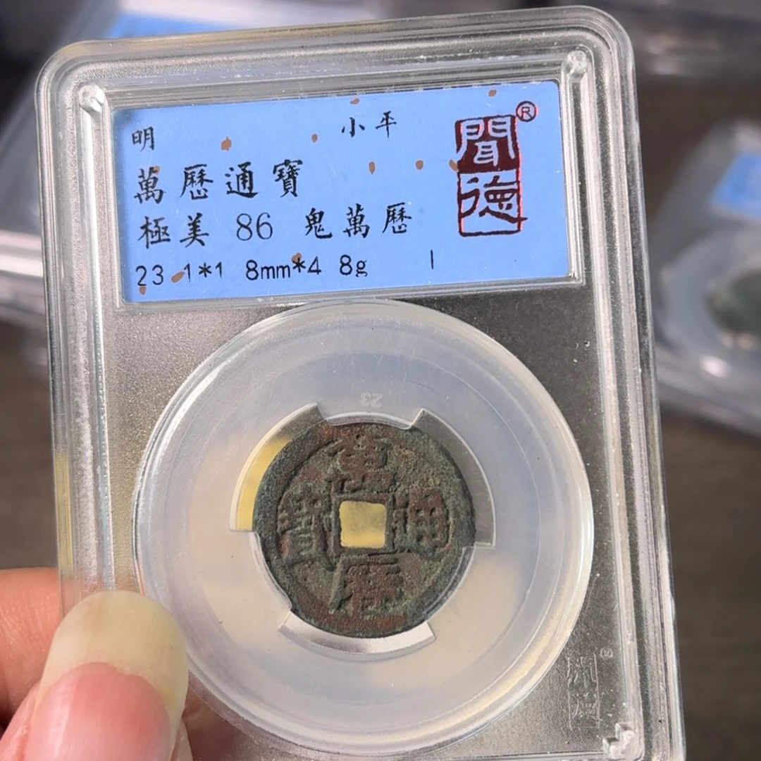 铜A闻博文化万历通宝