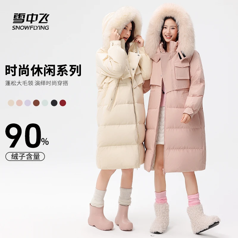 【25冬新品】雪中飞冬季时尚真毛领收腰长款羽绒服X40140852