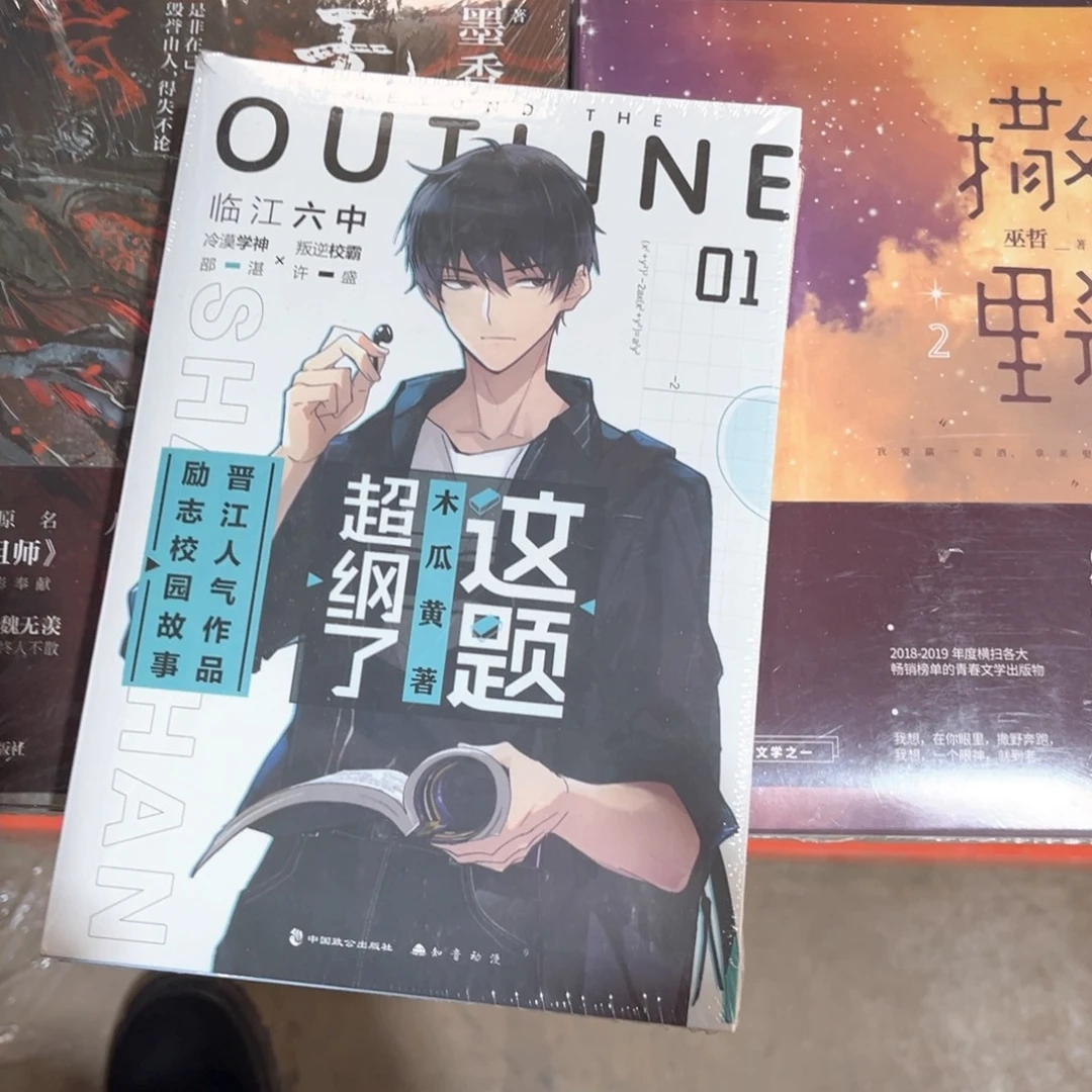 这题超纲了新书福利全套