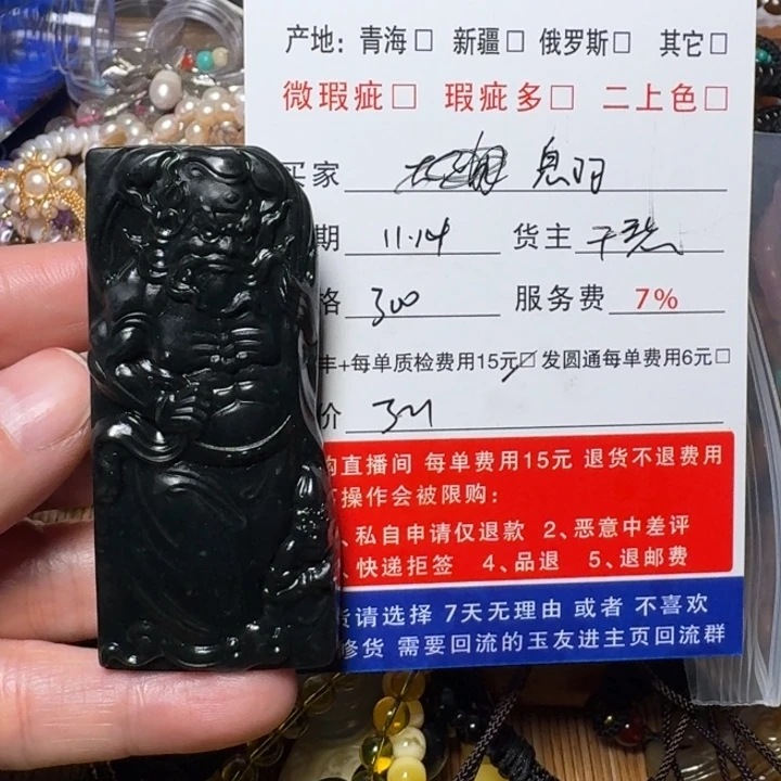 息***经和田玉未镶嵌挂件