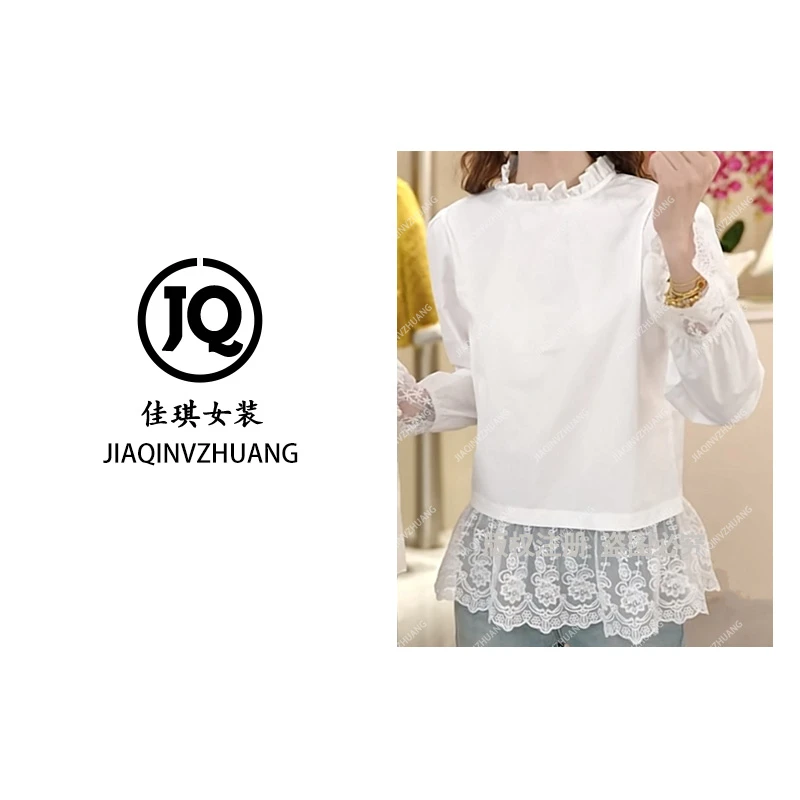 【佳琪专属】荷叶边拼接蕾丝上衣女2025新款春季泡泡袖简约衬12310