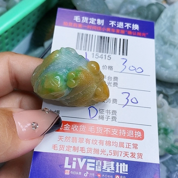 小***师未镶嵌挂件翡翠天光墟翡翠市场现金代购