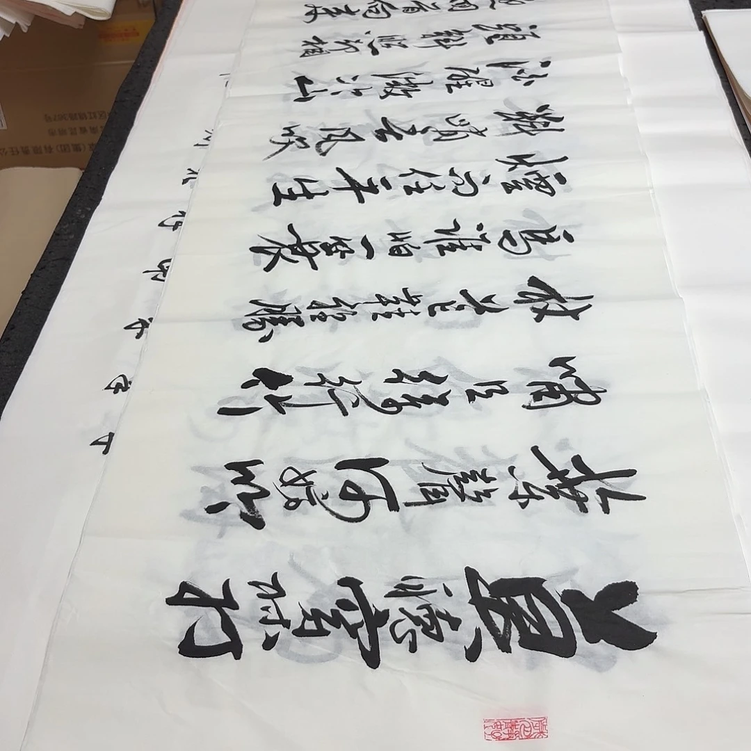 书法老师精品书法