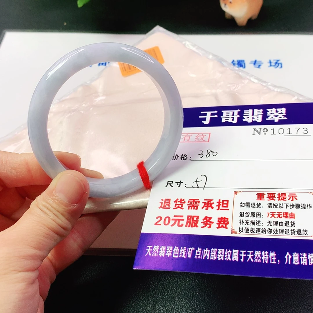 【闪购商品】翡翠手镯未镶嵌173…………