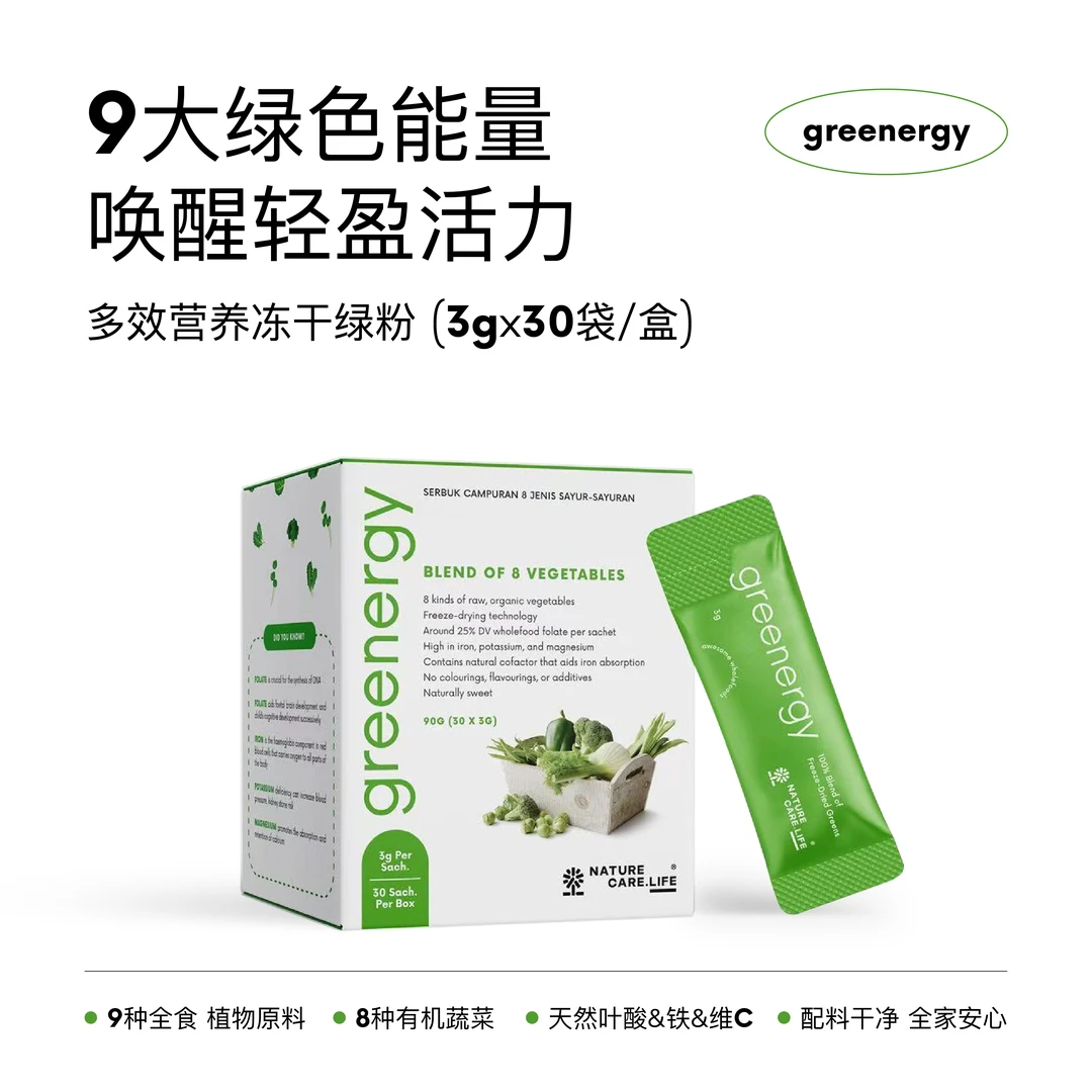 【预售链接】NC小绿粉有机蔬菜超级食物羽衣甘蓝菠菜膳食纤维叶酸钙