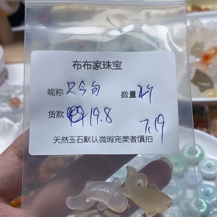 只***。玛瑙/玉髓吊坠(不含链)未镶嵌