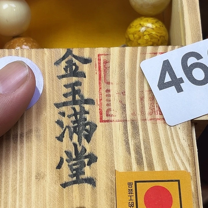 国***师非洲紫檀（红花梨）460