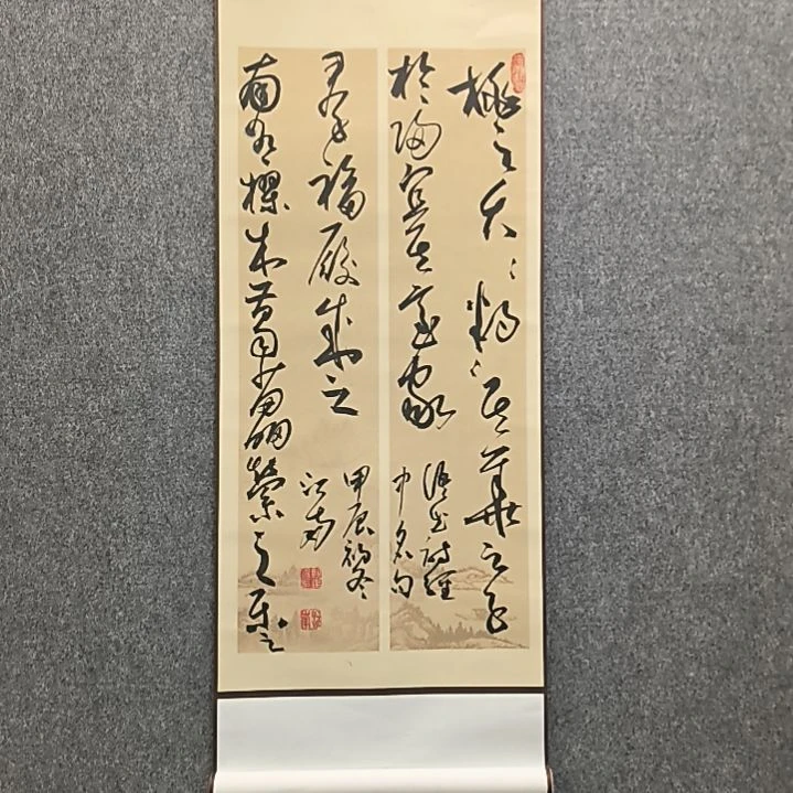 书法江南老师书法作品