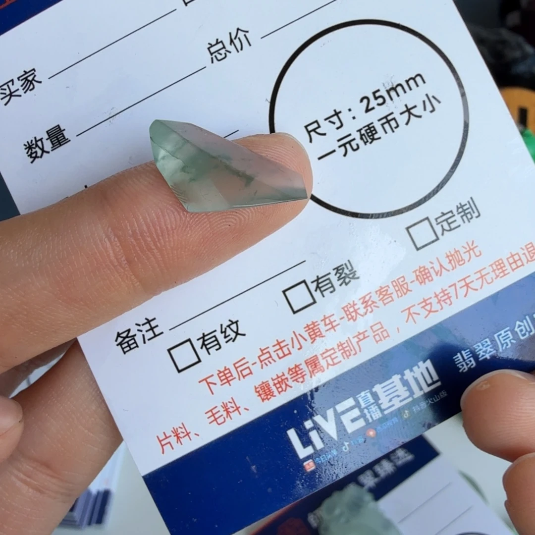 定制翡翠未镶嵌不包工