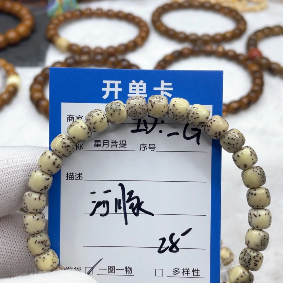 星月菩提吊坠_*福利