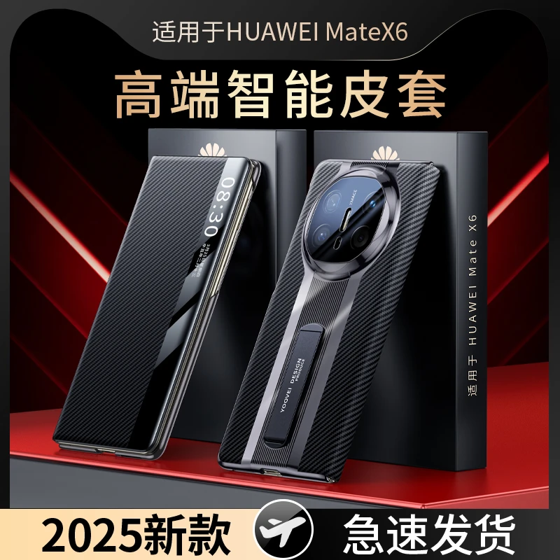 适用于华为Matex6手机壳凯夫拉纹matex5折叠支架x3典藏版翻盖皮套
