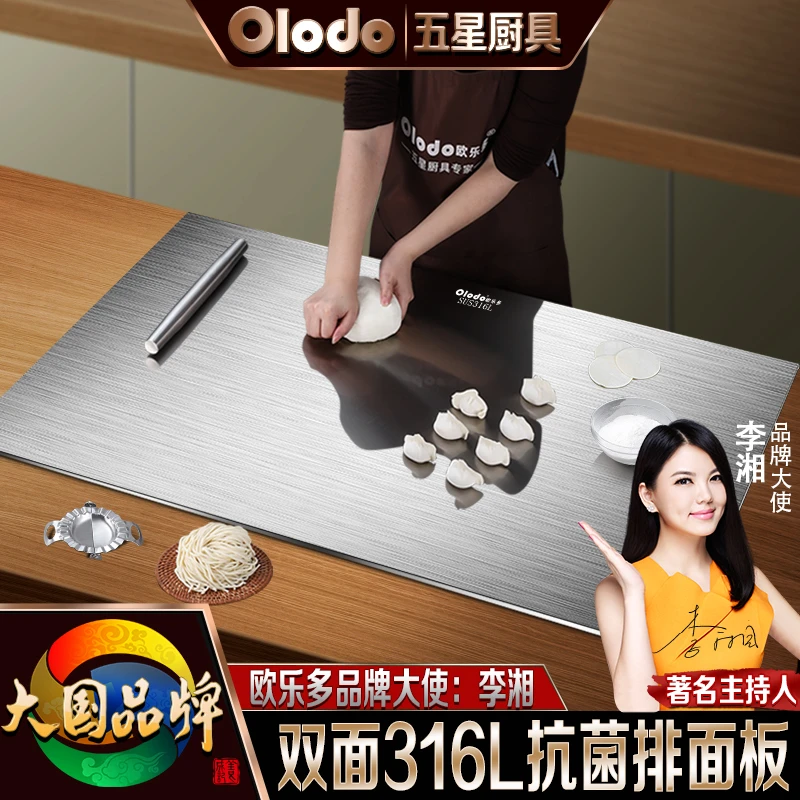 316不锈钢擀面板家用抗菌防霉和面板揉面垫超大号烘焙案板切菜板