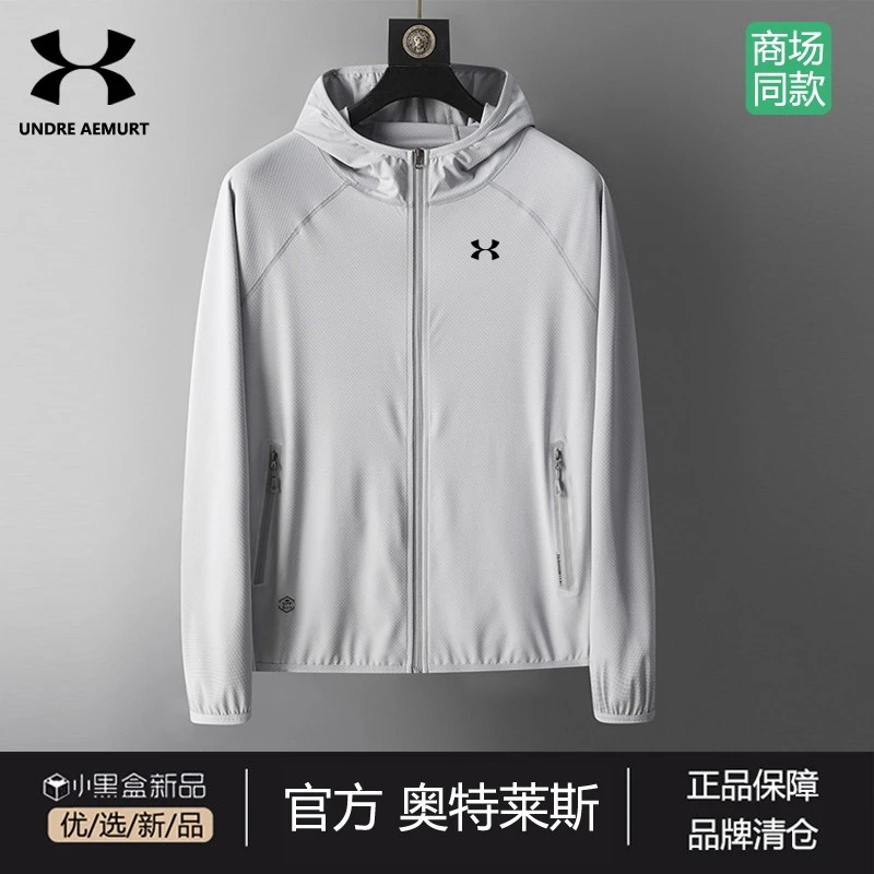 UA安德马男士夏季防晒衣冰丝透气防紫外线户外运动钓鱼情侣防晒服