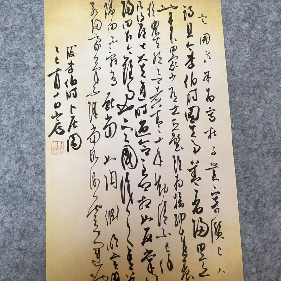 书法国展书家郭朝阳45+34