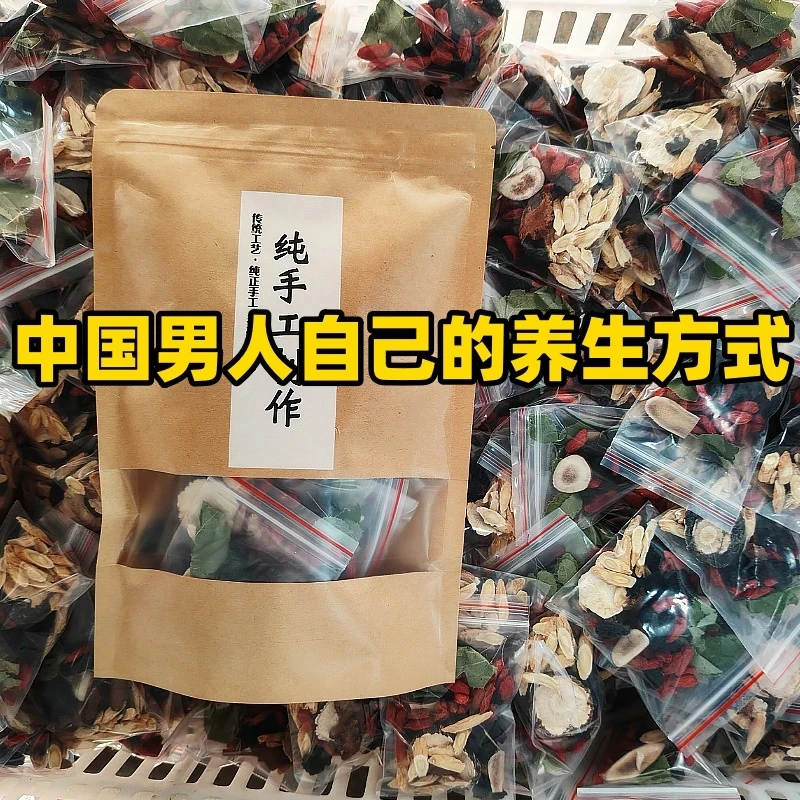 传统正品十三宝茶【植物草本】高品质独立包装真材实料大份量