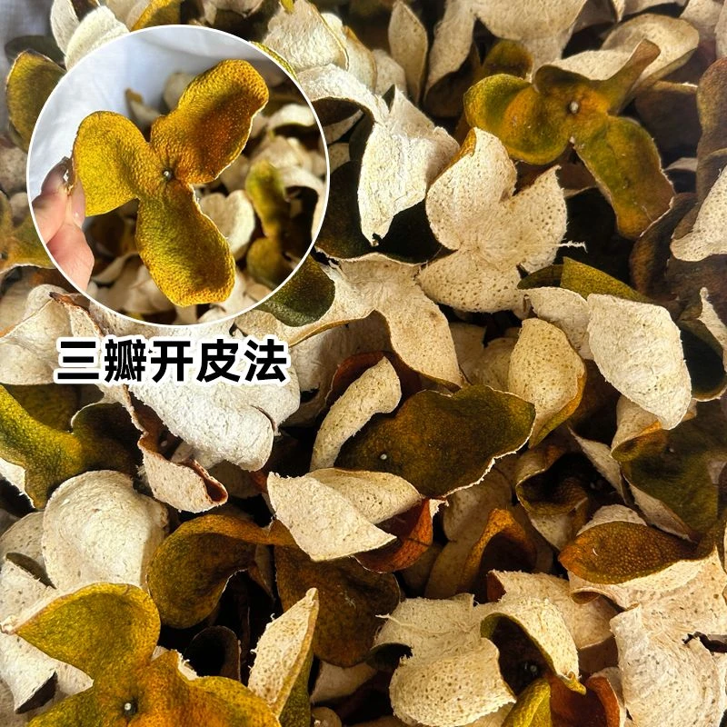 新会陈皮东甲二红皮天然晒干