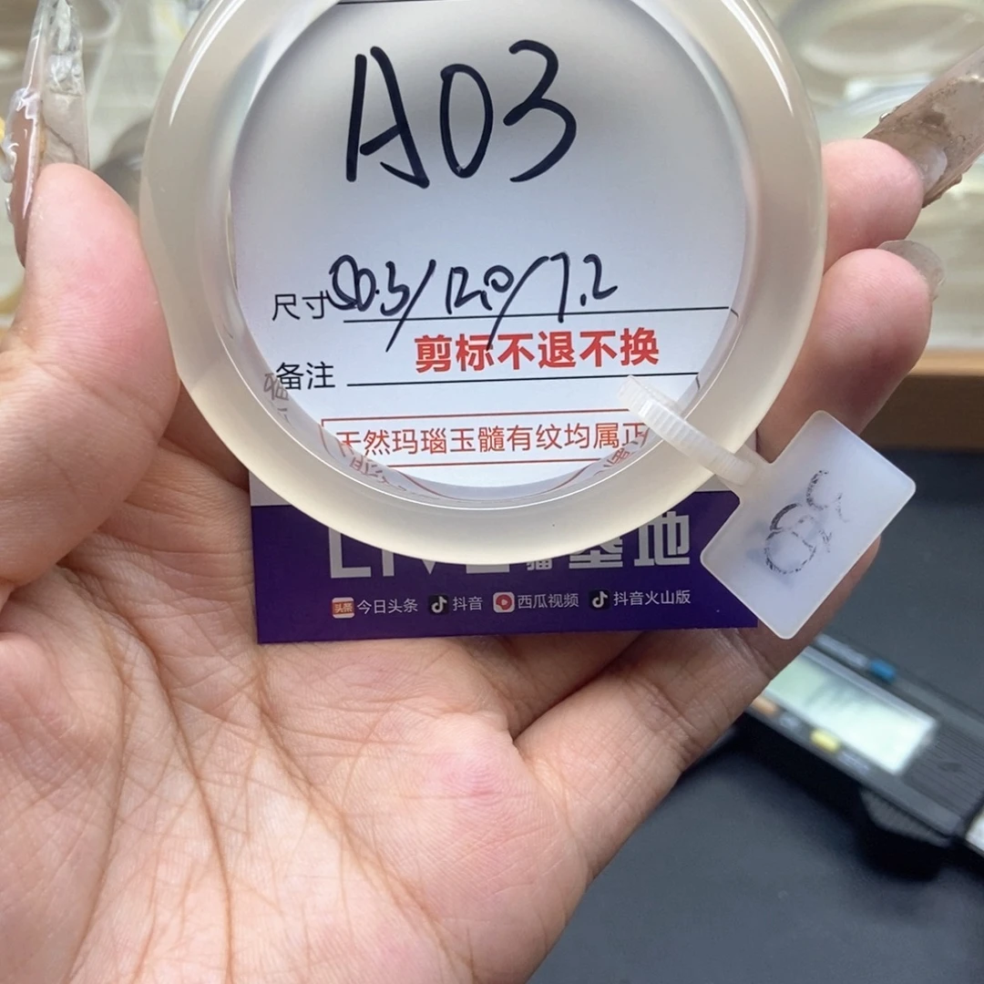 飞***咯手镯玛瑙/玉髓未镶嵌