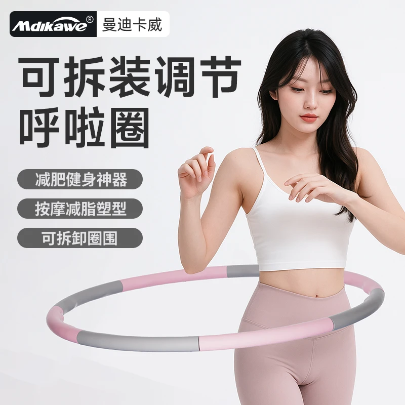 呼啦圈收腹美腰加重不伤腰懒人神器塑形家用男女初学者训练可拆卸