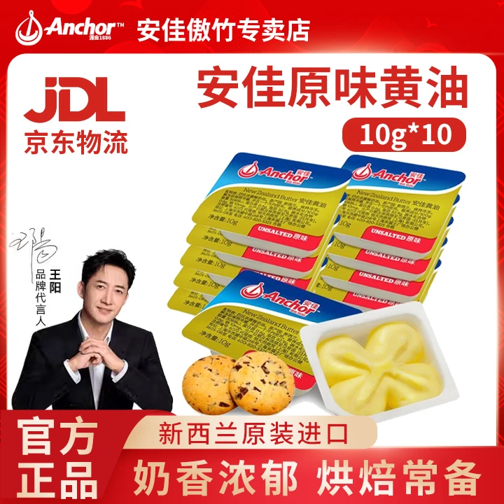 【傲竹达人专属】小包装面包曲奇饼干煎牛排材料烘焙原料10g