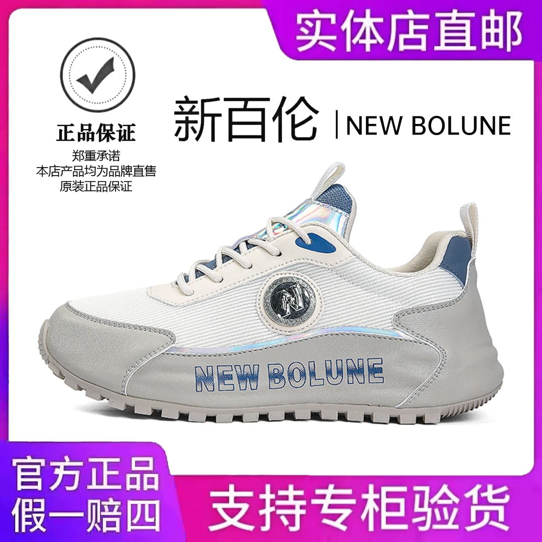 NEW BOLUNE/新百伦2025新款男鞋运动休闲鞋情侣款手工减震包底鞋