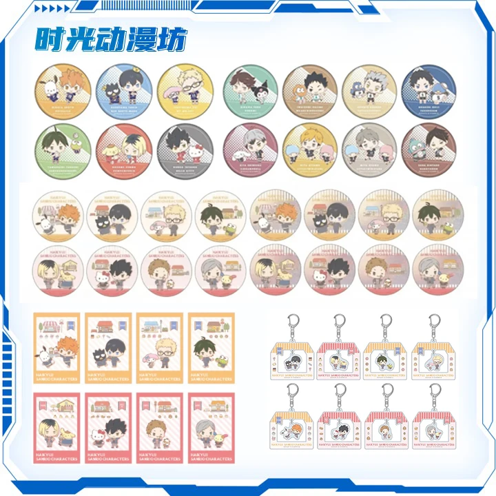 【时光谷】排球少年三丽鸥联名吧唧