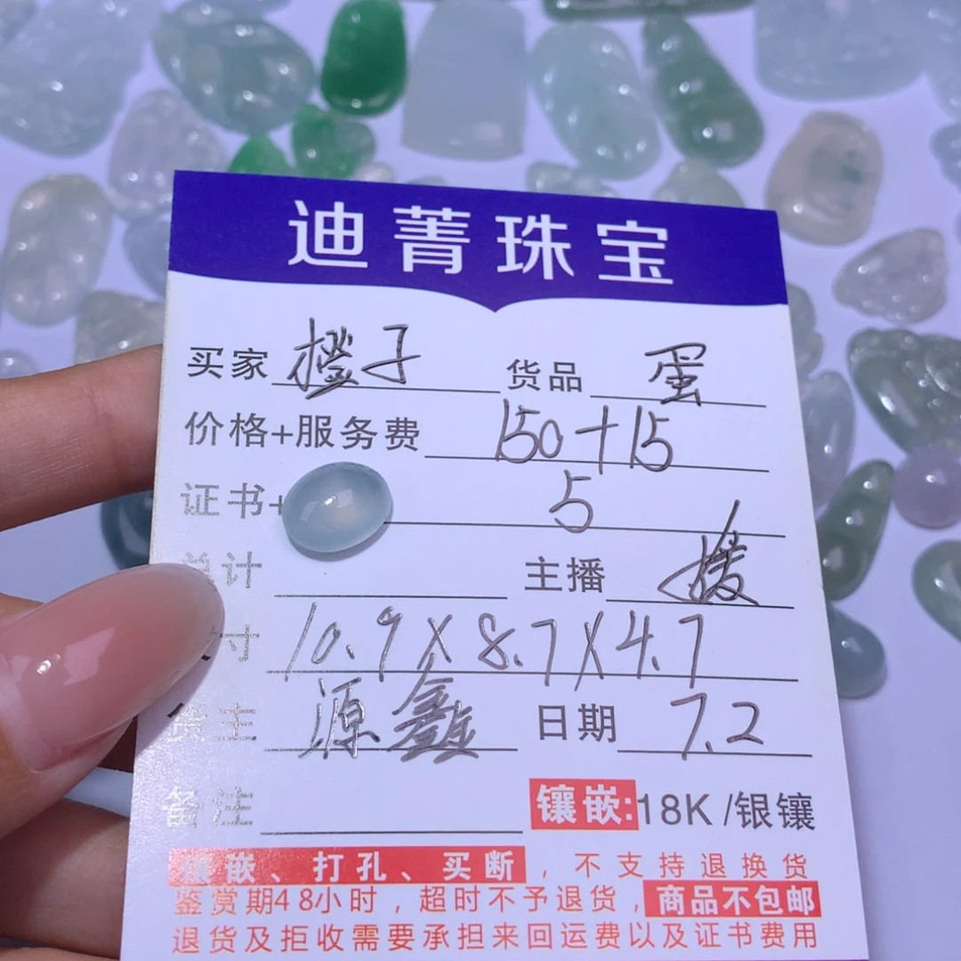 翡翠未镶嵌吊坠(不含链)?****姐蛋