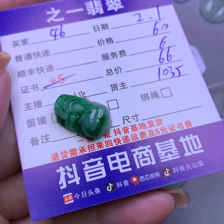 翡翠颈饰未镶嵌用****2