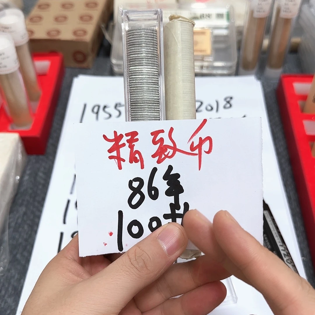 其他普通金属中国人民银行861精装版100枚福利