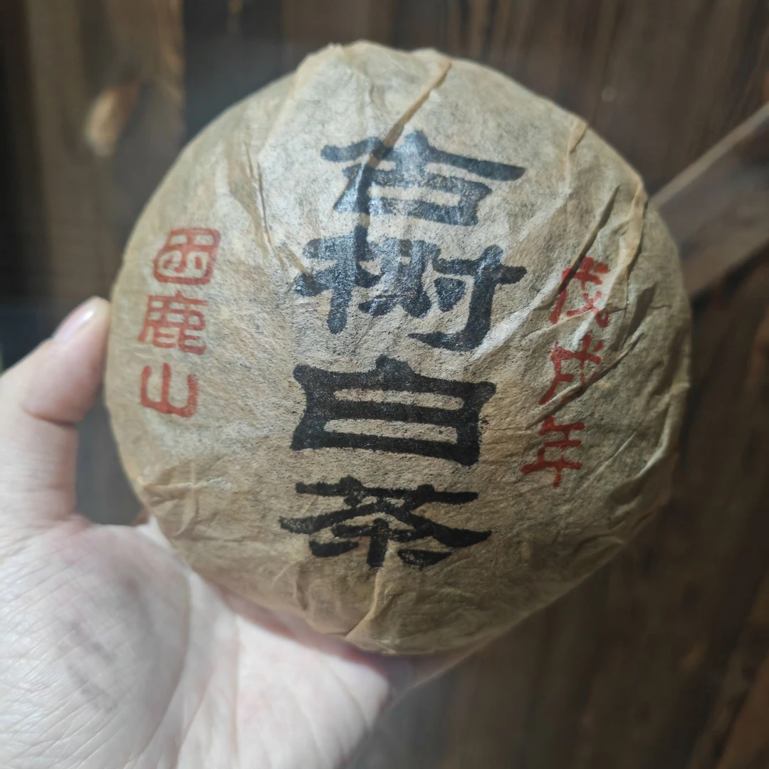2018年困鹿山古树白茶250g/沱