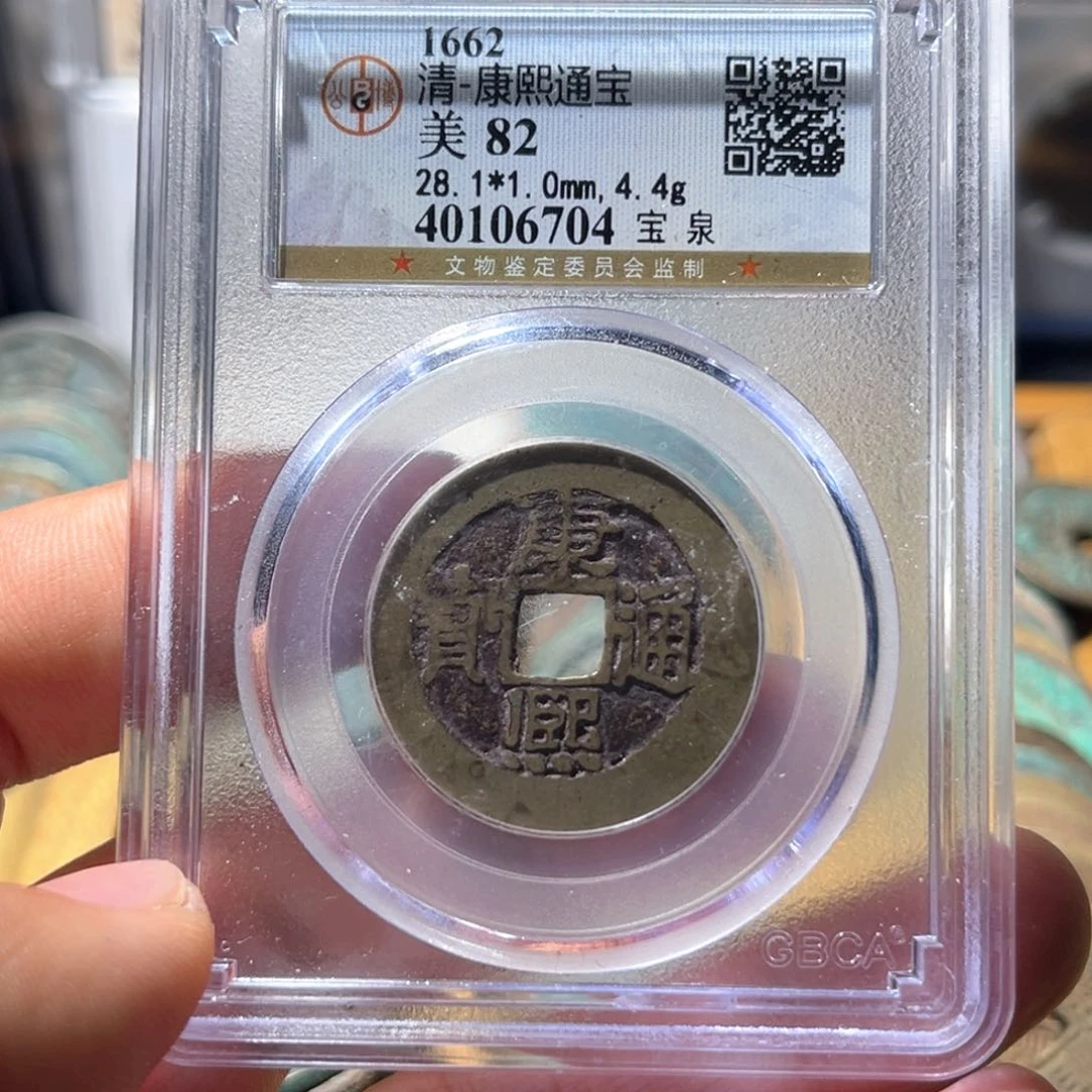 铜公博评级康熙通宝