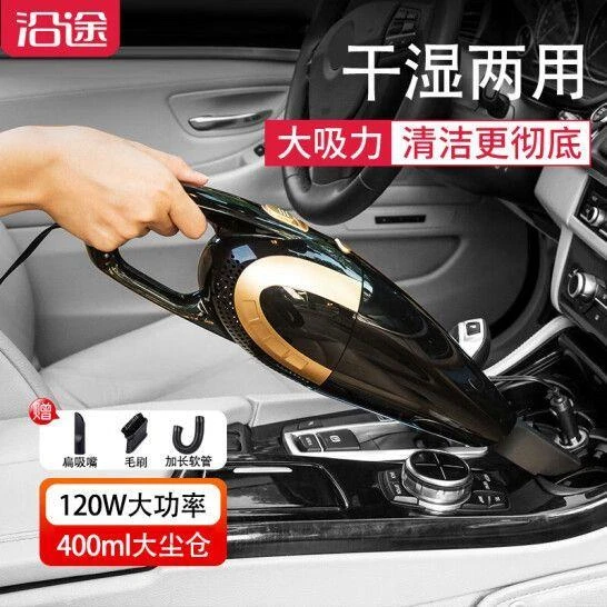新疆包邮车载12V点烟器接口120W超大功率超强吸力干湿两用手提式