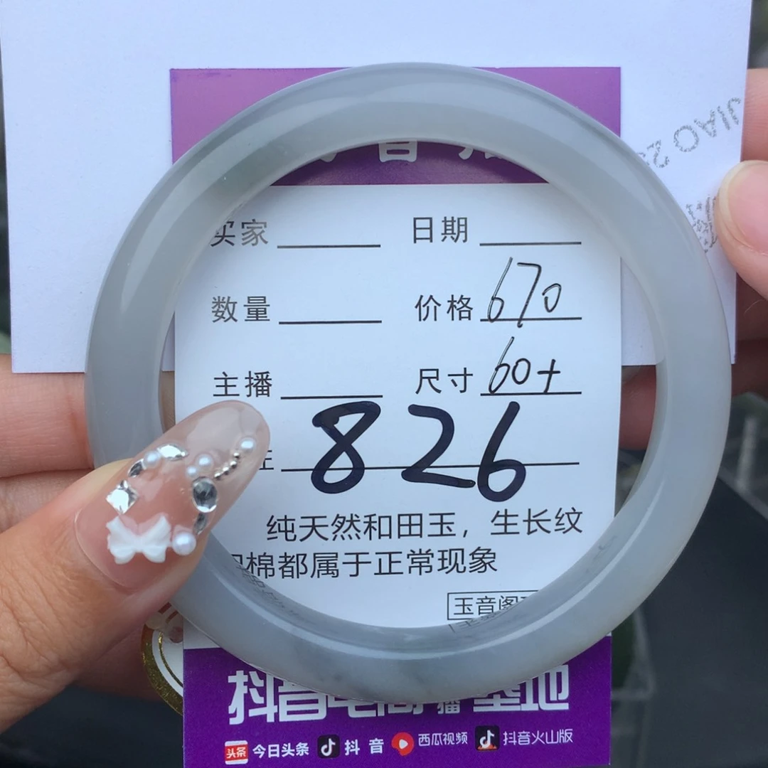 未镶嵌手镯和田玉