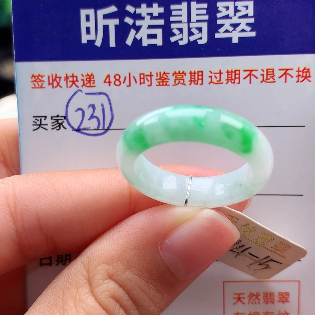 未镶嵌戒指翡翠14 15圈