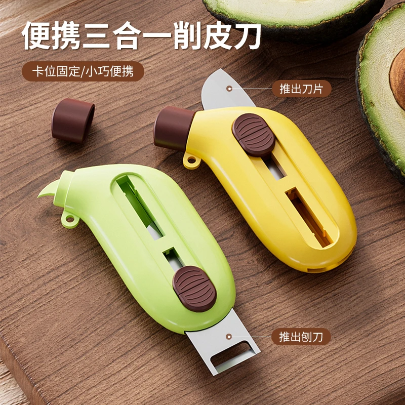 便携三合一削皮刀多功能迷你便携伸缩削皮刀不锈钢去皮器开箱器