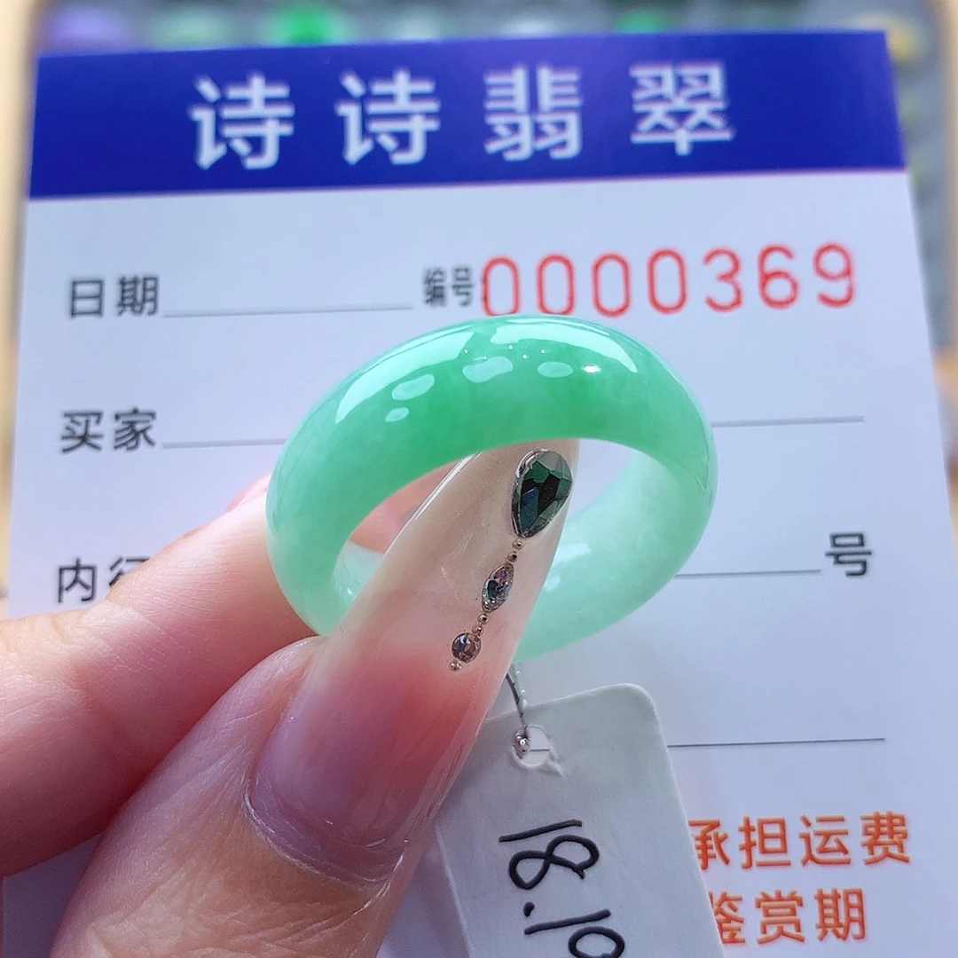 翡翠戒指未镶嵌缅甸A货