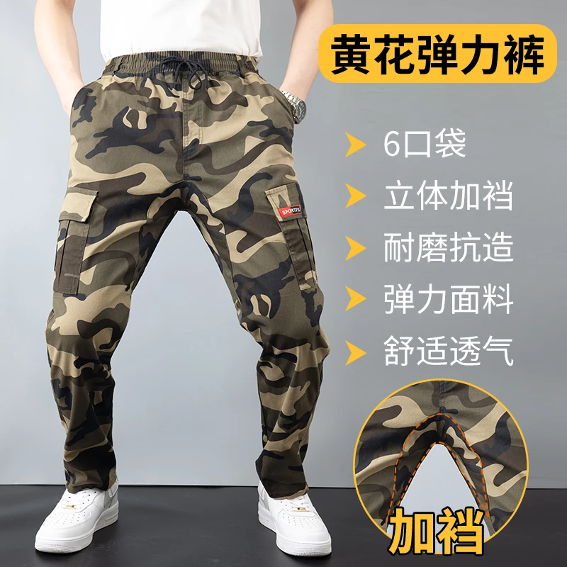 加裆夏季宽松长裤裤子舒适迷彩户外工装裤抗撕裂休闲裤大码男士