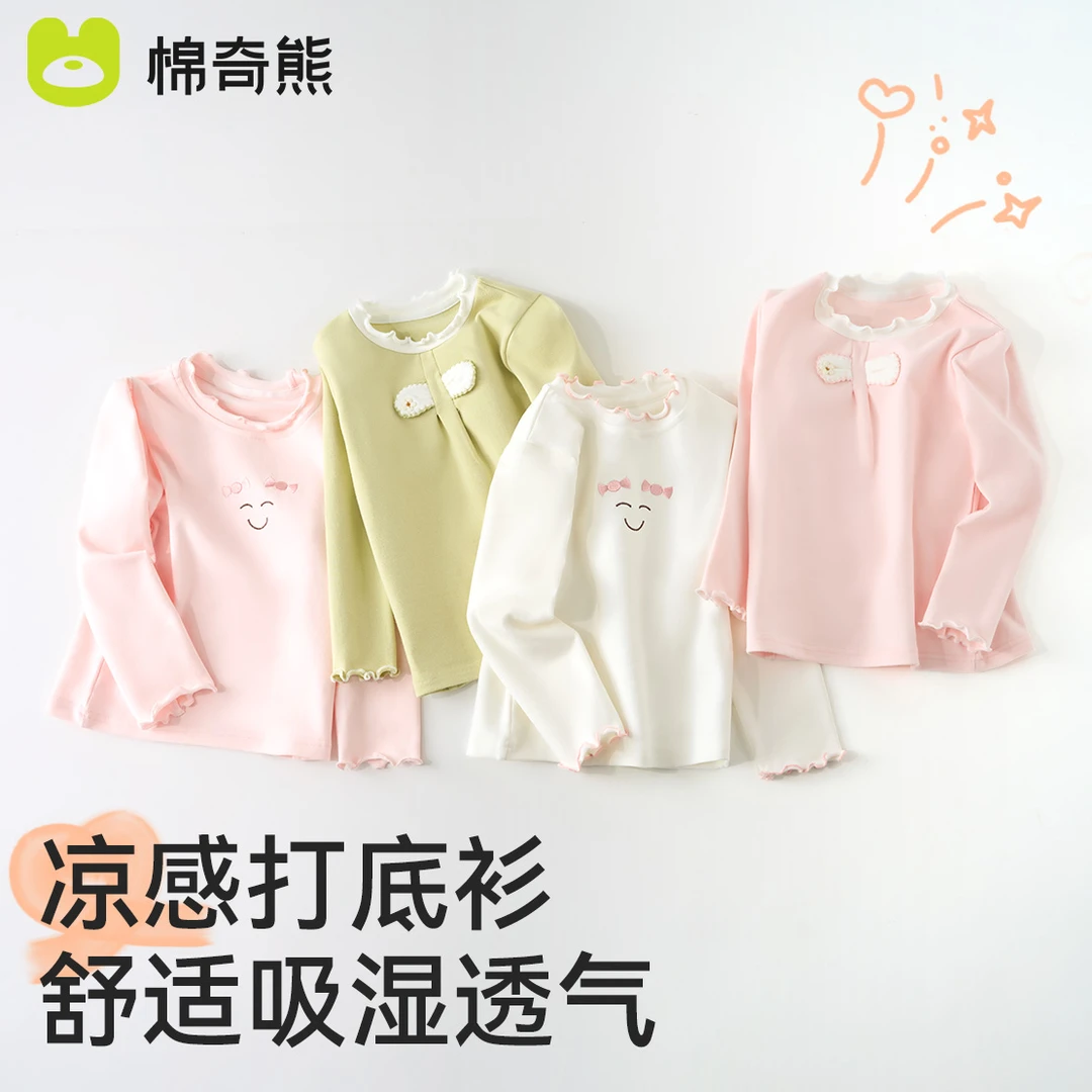 女童2025新打底衫春夏新款儿童长袖棉毛衫宝宝洋气内搭花边领上衣