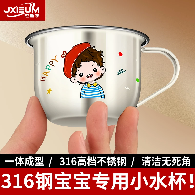 儿童水杯316L不锈钢宝宝家用婴幼儿敞口牛奶杯学饮防摔喝水小杯子