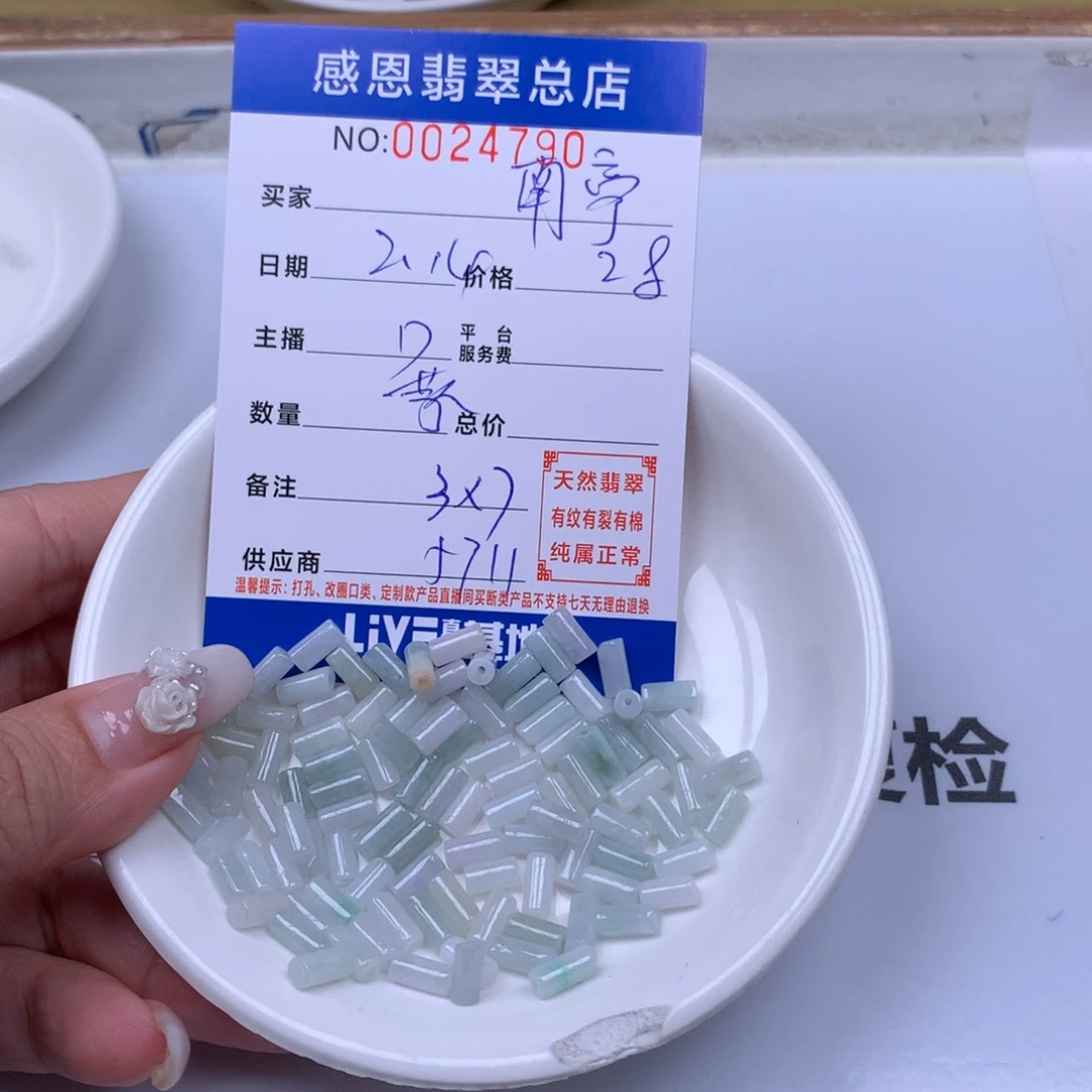 翡翠手链足铂镶嵌南*