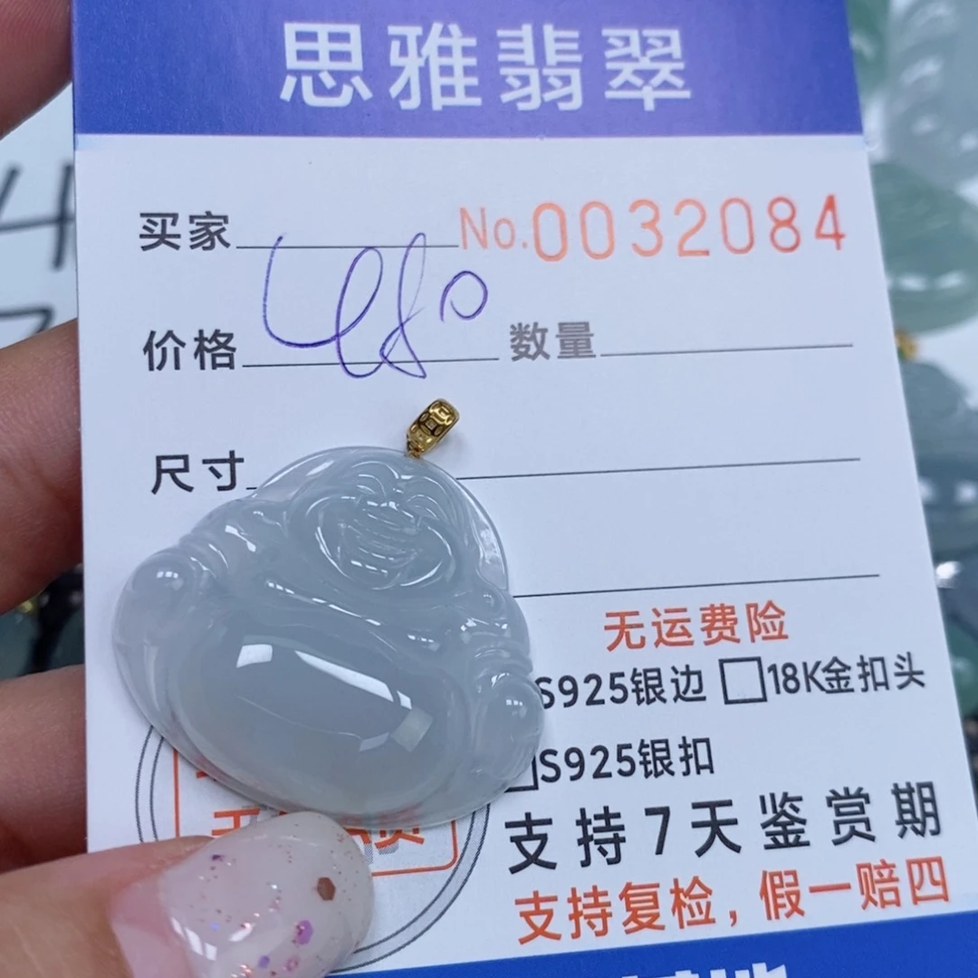颈饰未镶嵌翡翠天然緬甸翡翠