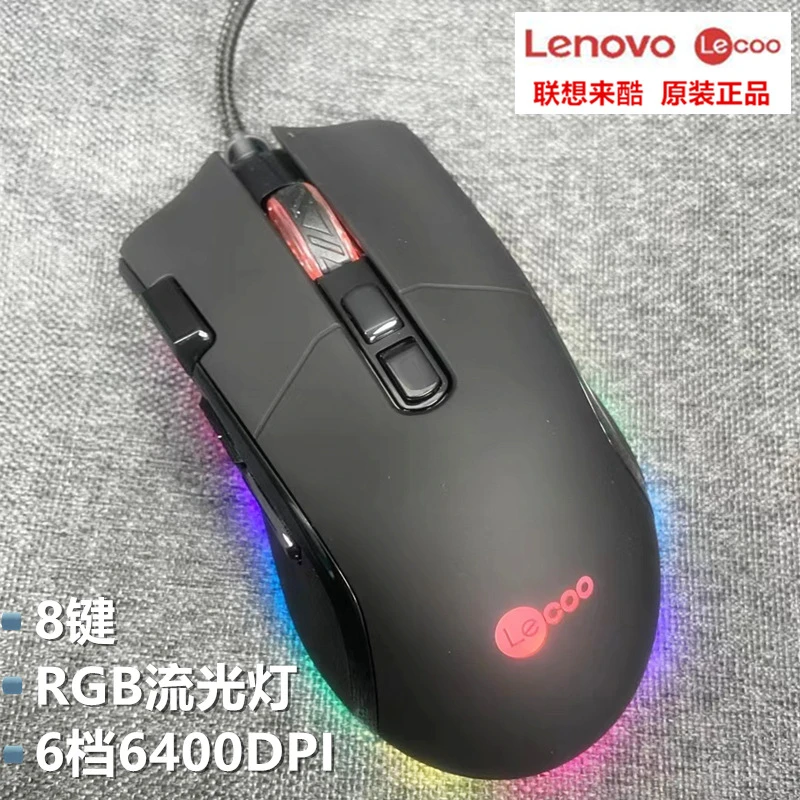 8键游戏鼠标有线6400dpi电竞RGB流光电脑通用设计制图专用MS105