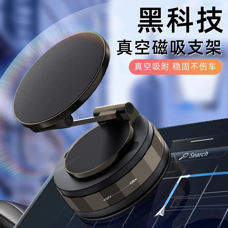顿卫希2025车载磁吸手机架全新升级章鱼彷生吸盘真空吸附导航