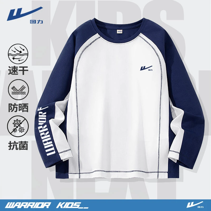 回力童装男童长袖t恤秋季女童柔软亲肤打底衫儿童防晒速干运动服