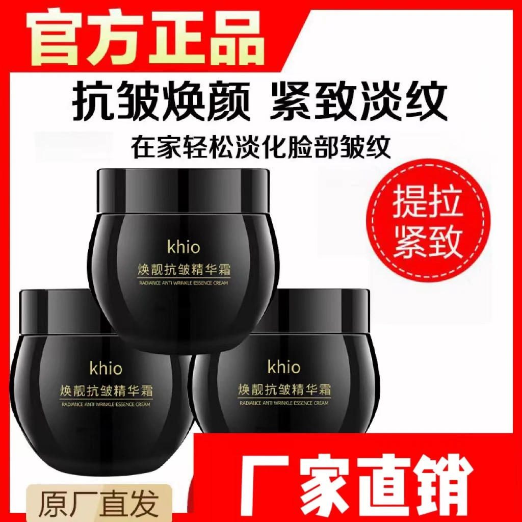 【主播福利】小黑瓶黑绷带抗皱面霜抹皱纹眼袋法令纹紧致润肤霜