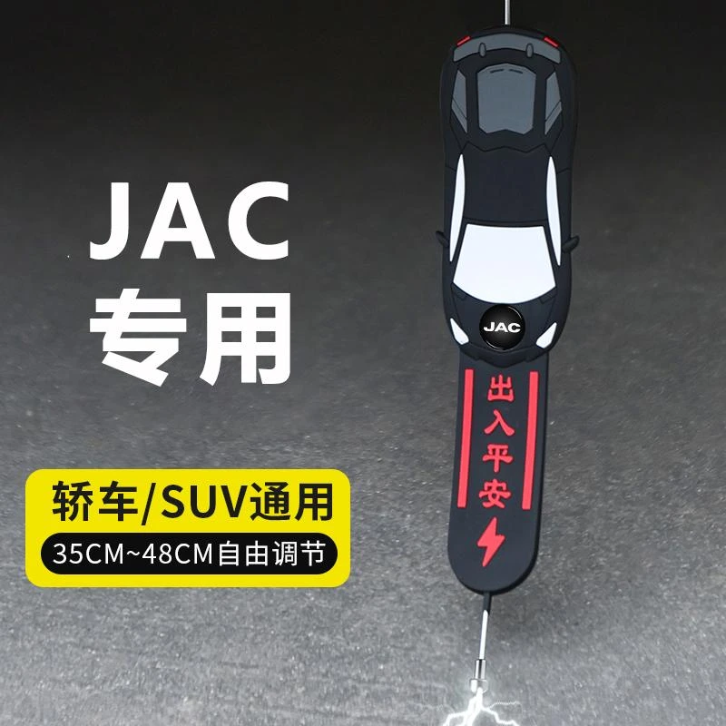 江淮汽车夜光静电带和悦rs瑞风M3M4S3S5S7拖地带排气管防静电带