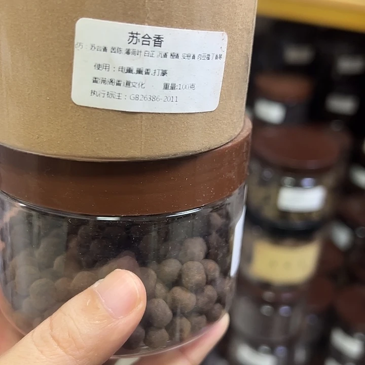 香粉苏合粉100克➕藏香丸子100克