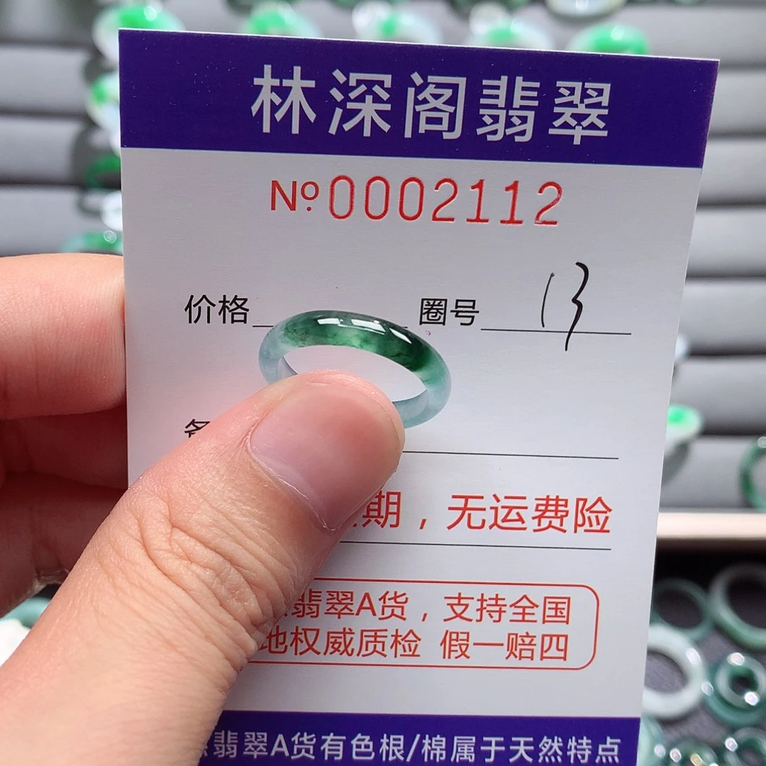 翡翠戒指未镶嵌翡翠