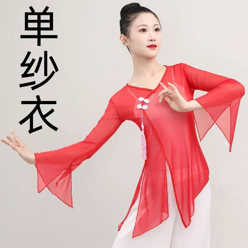 【小芳演绎用品店】新款演出服飘逸民族舞伞舞仙女扇子舞秧歌舞蹈服